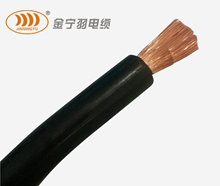 裝備電纜 YH焊機電纜
